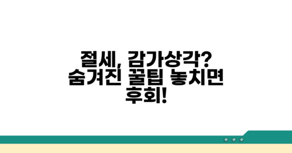 감가상각비, 절세 혜택은 없을까?