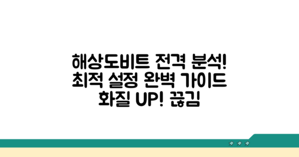 해상도, 비트레이트 설정 완벽 분석