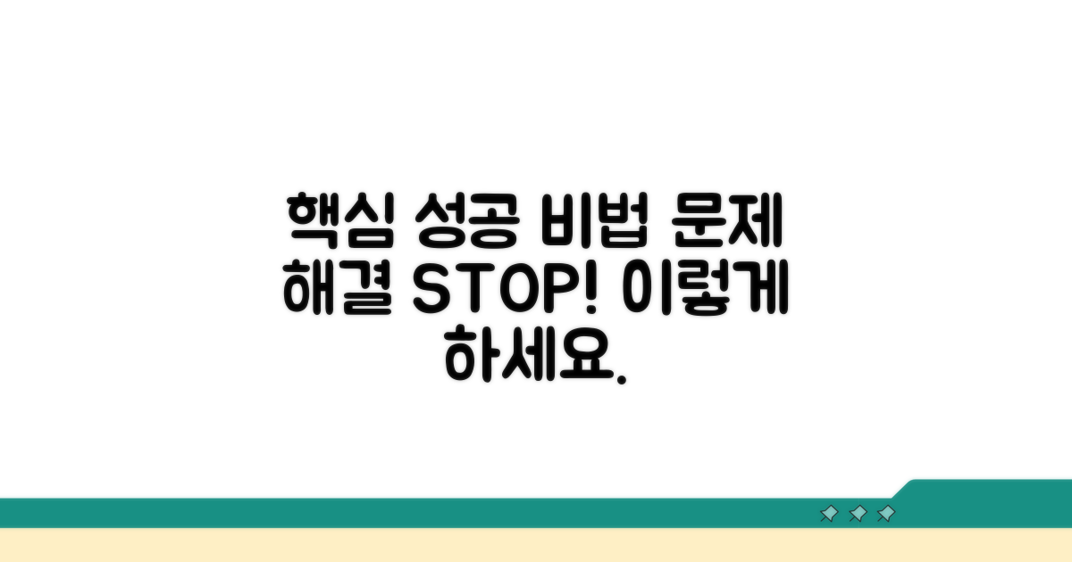 성공적인 해결을 위한 핵심 정보