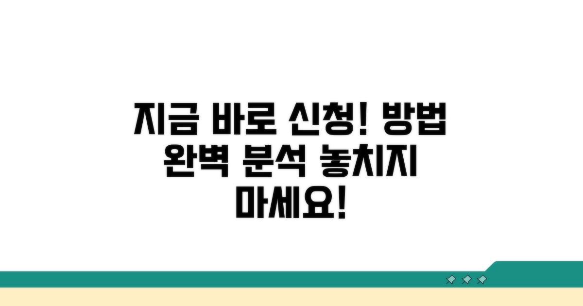 지금 바로 신청하는 방법 알아보기