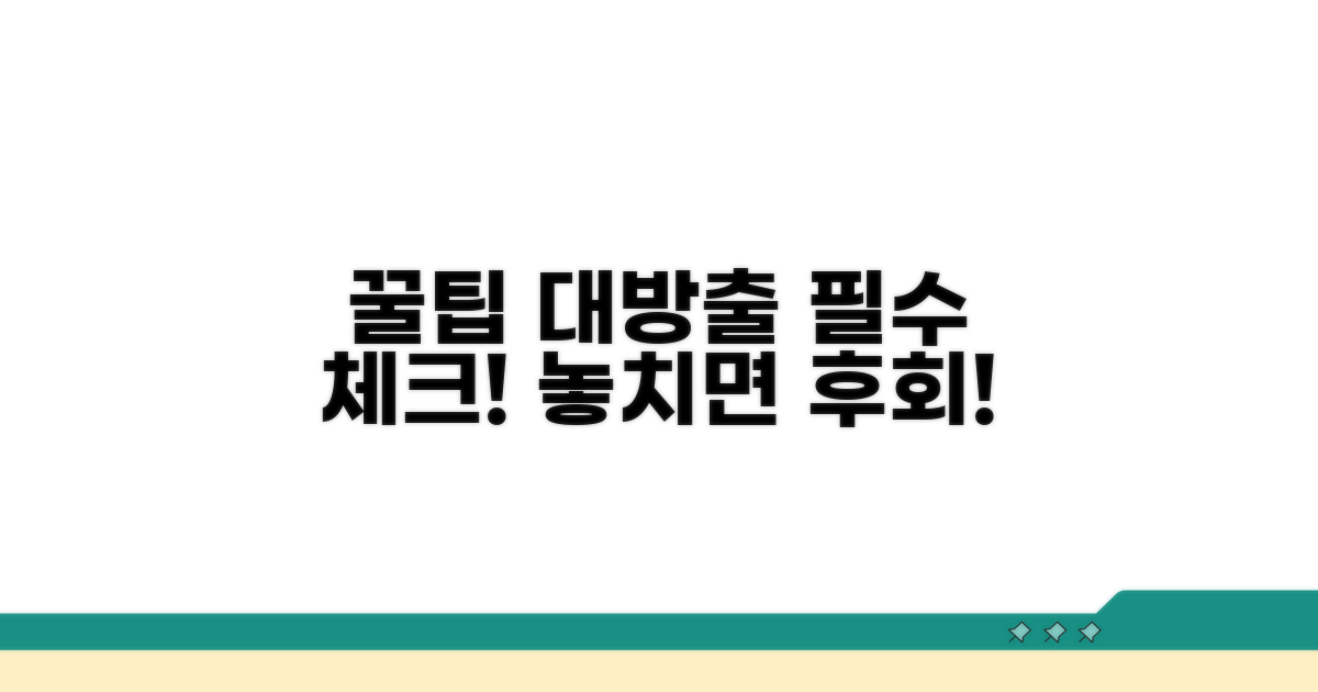추가 팁과 잊지 말 것들