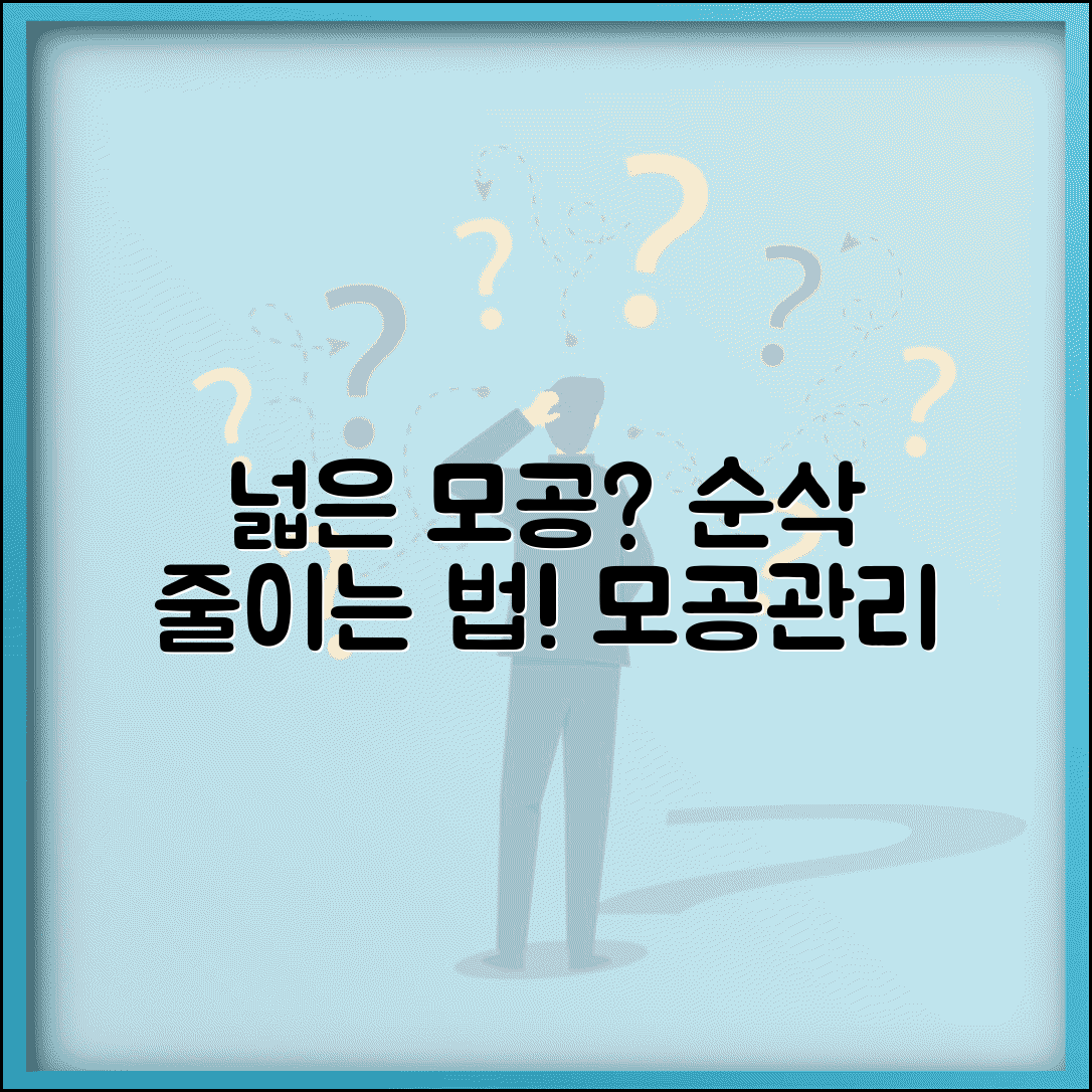 모공 넓어 보이는데 줄이는 방법 있나요 | 모공관리 | 축소 | 스킨케어