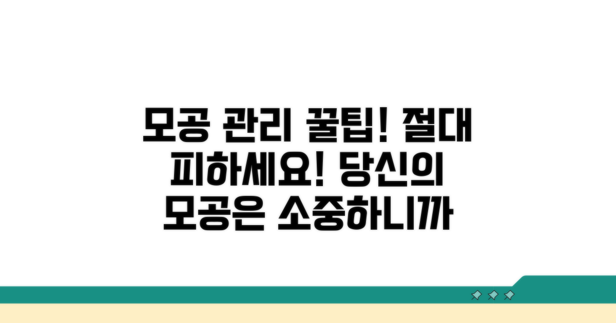 모공 관리, 이것만은 꼭 주의하세요!