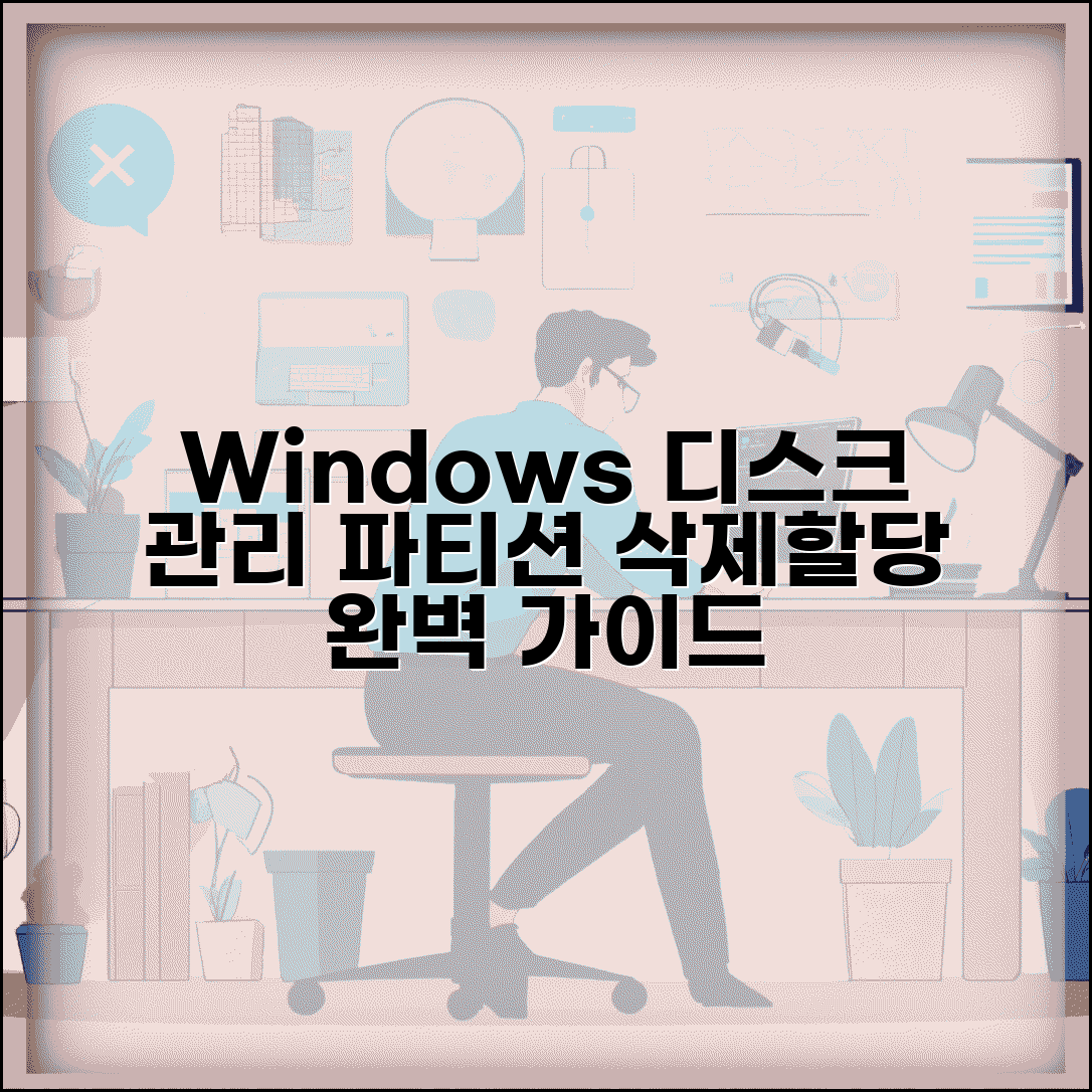 디스크 관리 도구 활용법 | Windows 내장 디스크 관리로 파티션 삭제하고 새로 할당하는 방법