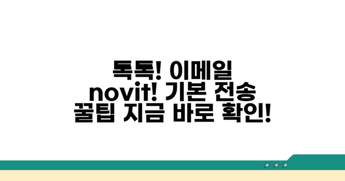 카톡, 이메일 등 기본 전송 방법