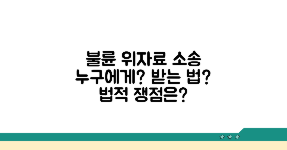 불륜 상대방 위자료 청구 조건