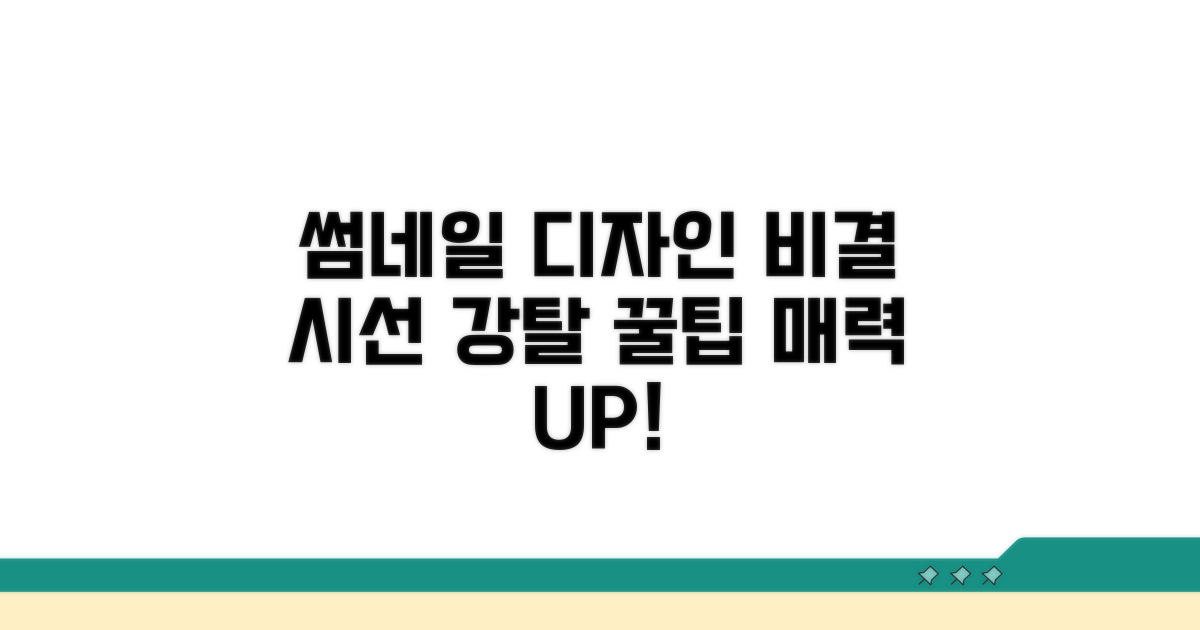 매력적인 썸네일 디자인 비결