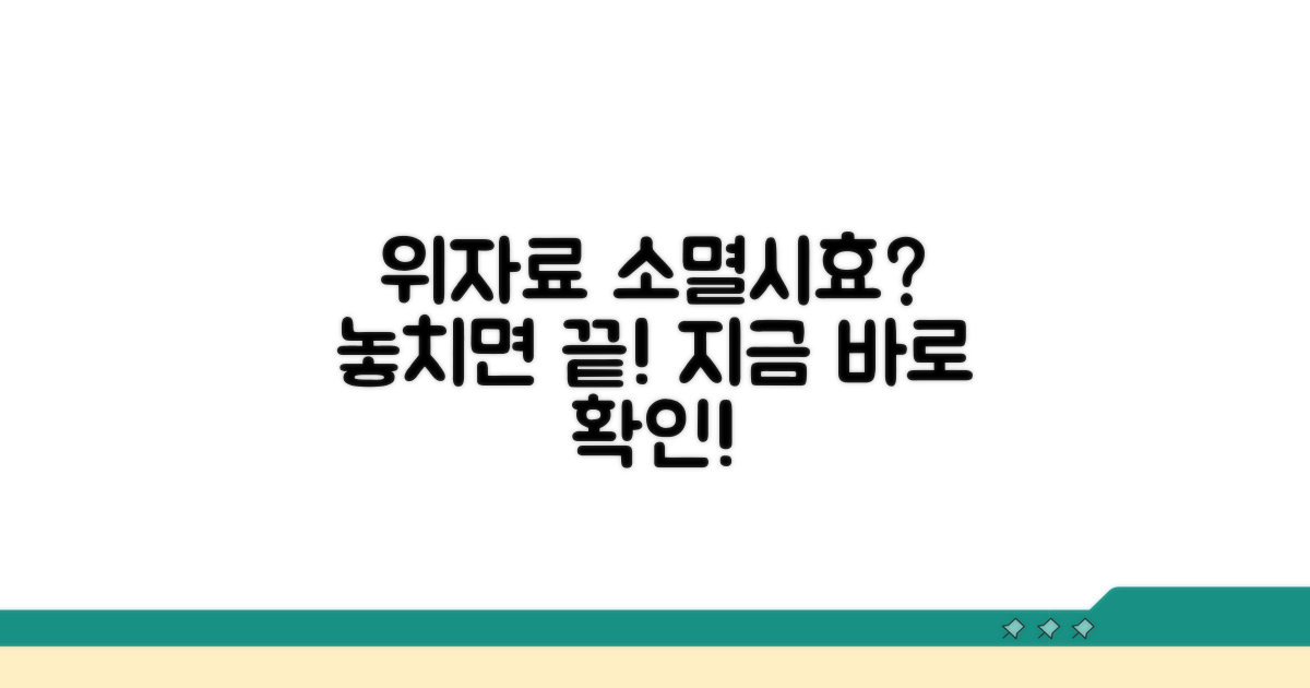 위자료 청구, 시효 놓치지 않기