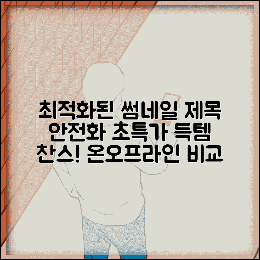 안전화 싸게파는곳 총정리 | 산업용 안전화 할인 매장 및 온라인 쇼핑몰 비교