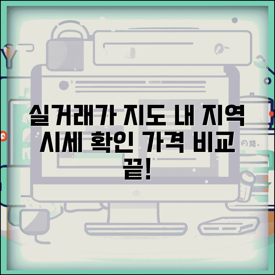 실거래가 지도 서비스 활용 | 지역별 실거래가 지도 | 시각적 가격 정보 | 주변 시세 비교