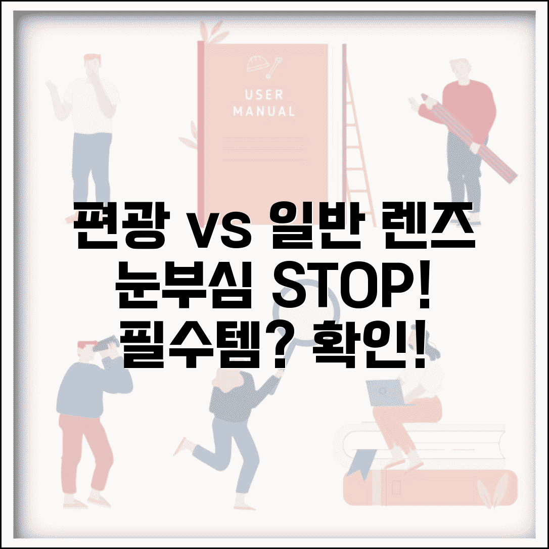 선글라스 편광 렌즈 vs 일반 렌즈 차이 | 편광 선글라스 효과 필요성