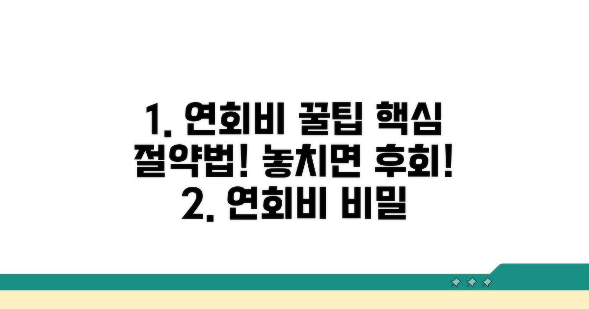 연회비 관리 꿀팁 대공개