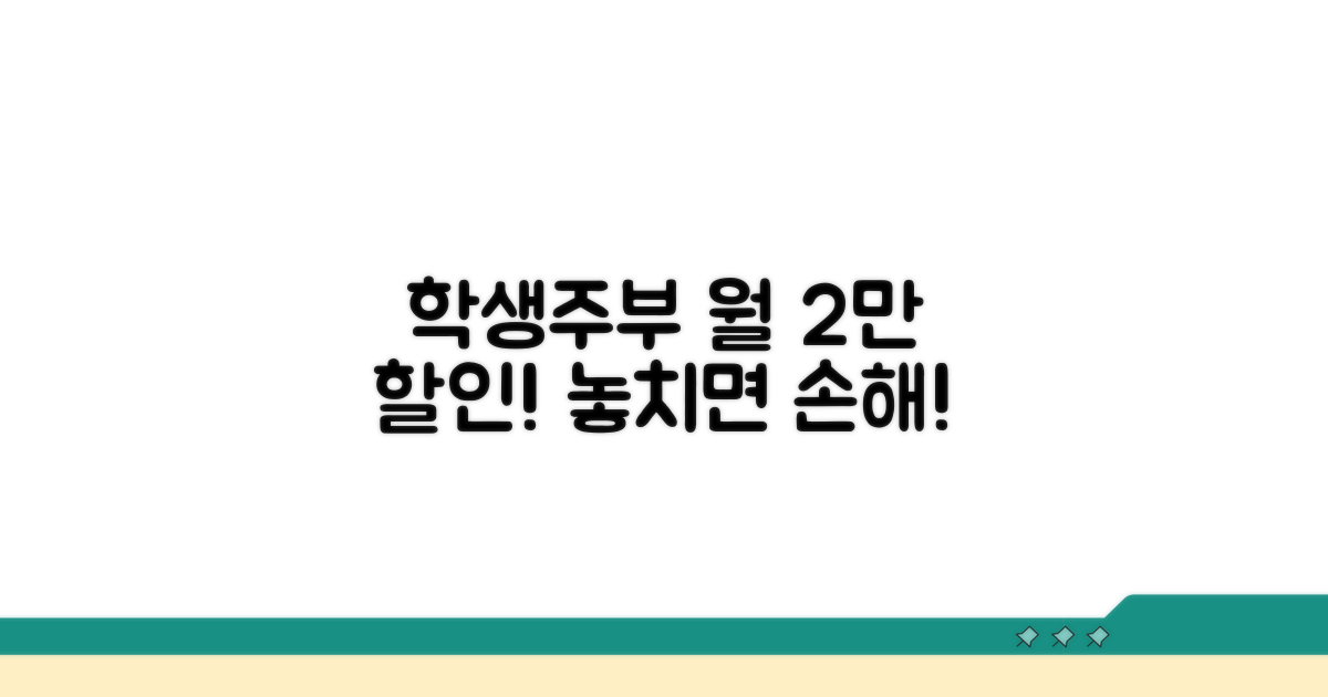 학생/주부 관리비 할인 카드 총정리