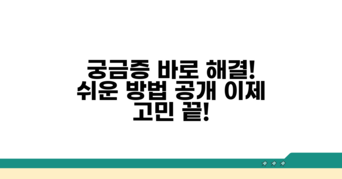 궁금한 점 바로 해결하는 방법
