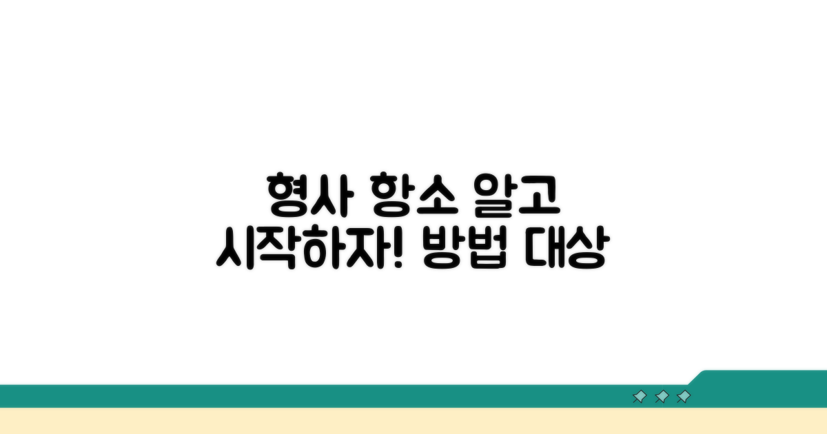 형사 항소, 누구에게 어떻게 제기할까