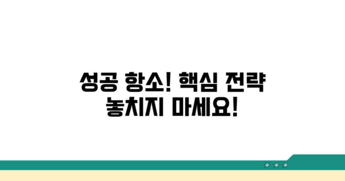 성공적인 항소를 위한 추가 팁