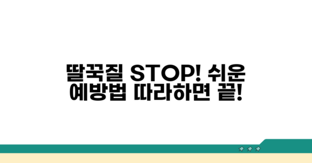 지긋지긋한 딸꾹질 예방 꿀팁