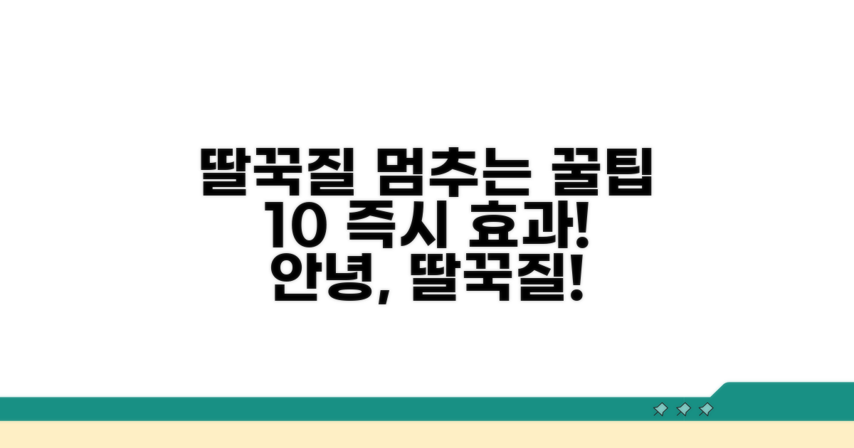 딸꾹질 멈추는 10가지 방법