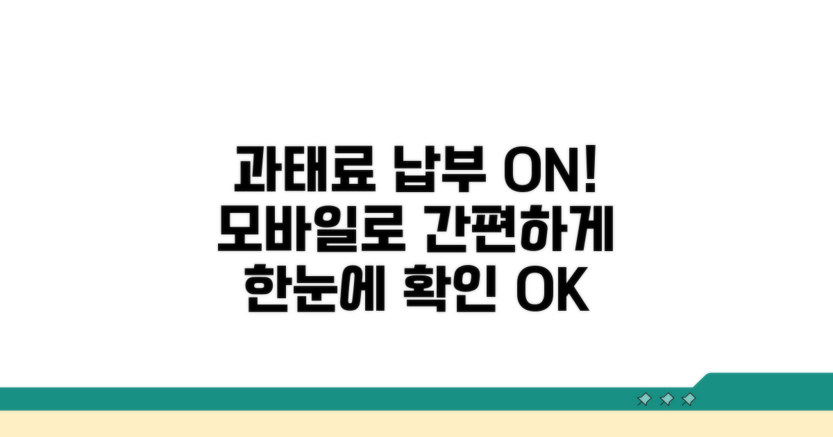 자동차 과태료, 온라인으로 한 번에 납부