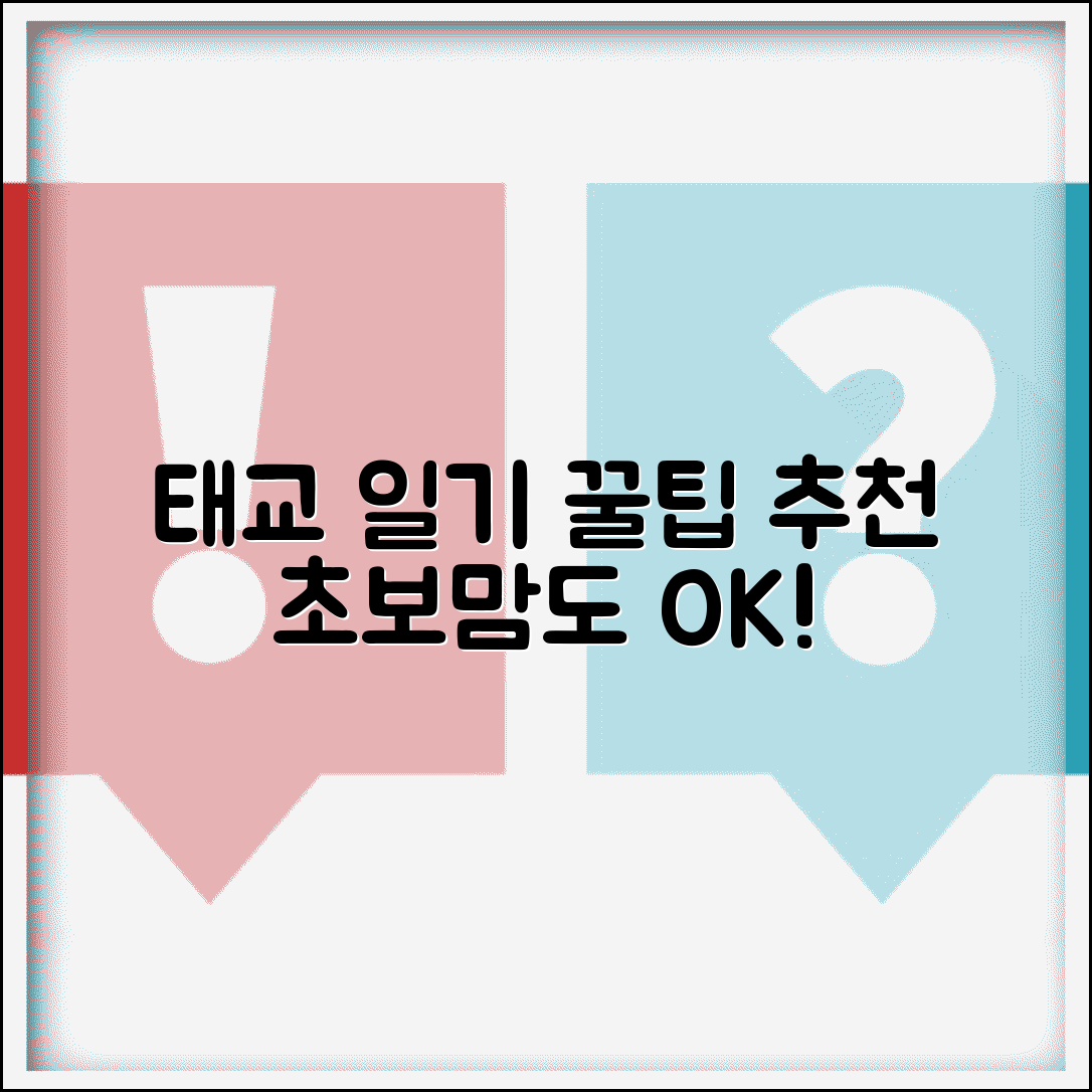 태교 일기 쓰는 방법 | 태교 다이어리 추천, 제대로 시작하는 법과 후기