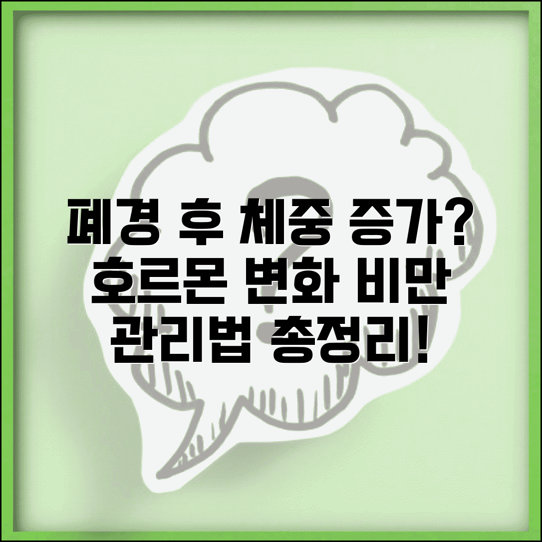 폐경 후 살 찌는 이유와 관리법 | 호르몬 변화 따른 비만, 해결 방법 총정리