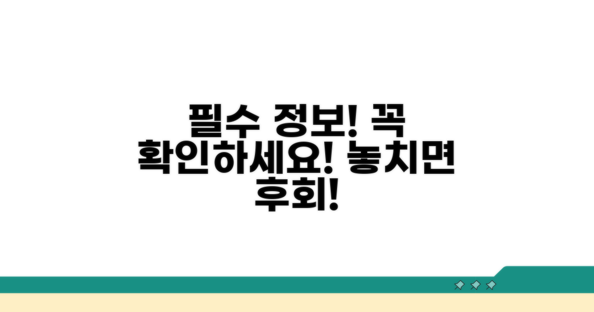 사용 전 꼭 알아둘 필수 정보