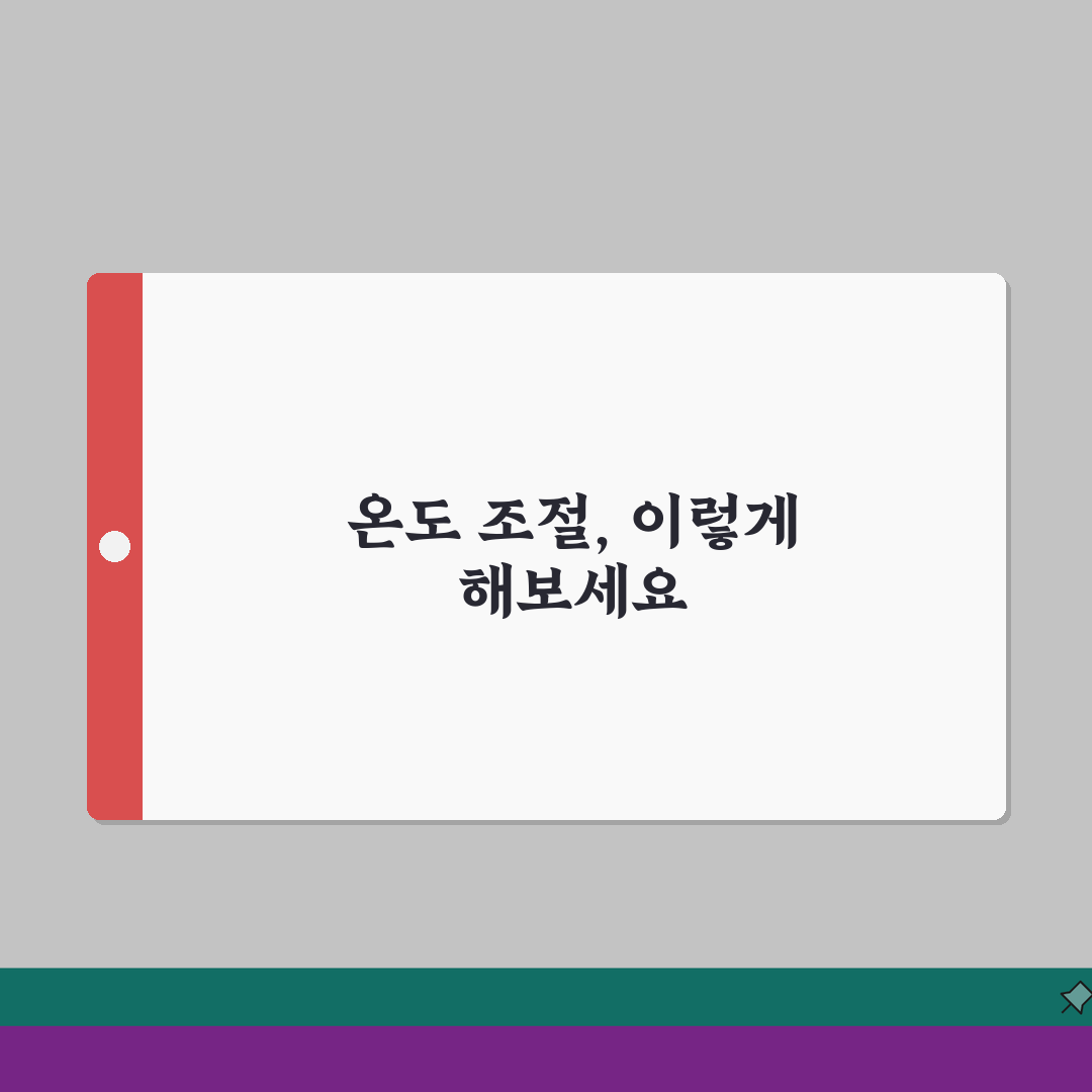 핀고데기 열판 온도 일정하지 않을때 조정 꿀팁 공유해요!