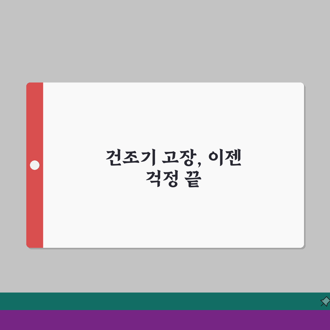 건조기 건조 안됨 해결 | 건조기 옷 안마름 필터 청소 방법 꿀팁 공유해요!