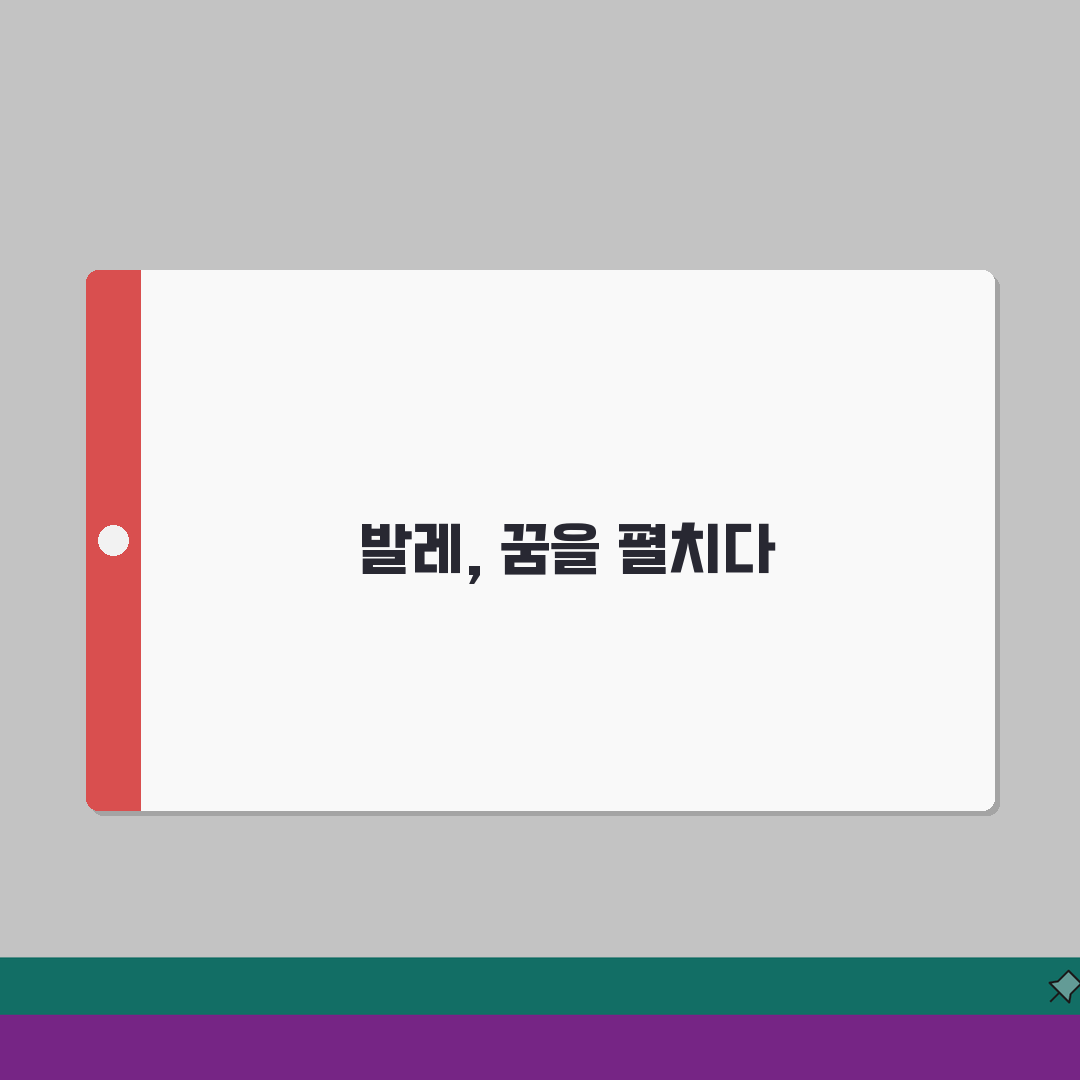 유나발레아카데미 도내동 레슨비 | 발레 무용 전공 취미반 수강료 공유해요!