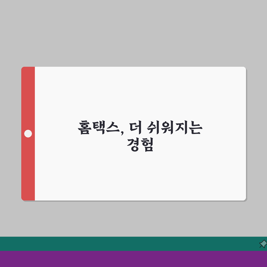 홈택서비스 이용 가이드 | 국세청 홈택스 | 세무신고 전자서비스 | 홈택스 인증서 등록,