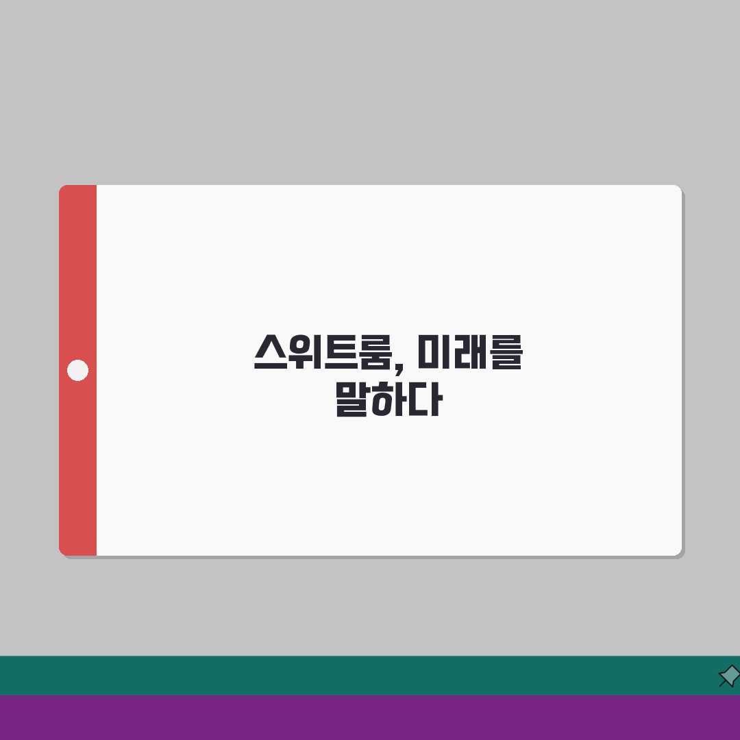 호텔 스위트룸 등급 주니어 이그제큐티브 프레지덴셜 | 스위트 종류 총정리 추천!