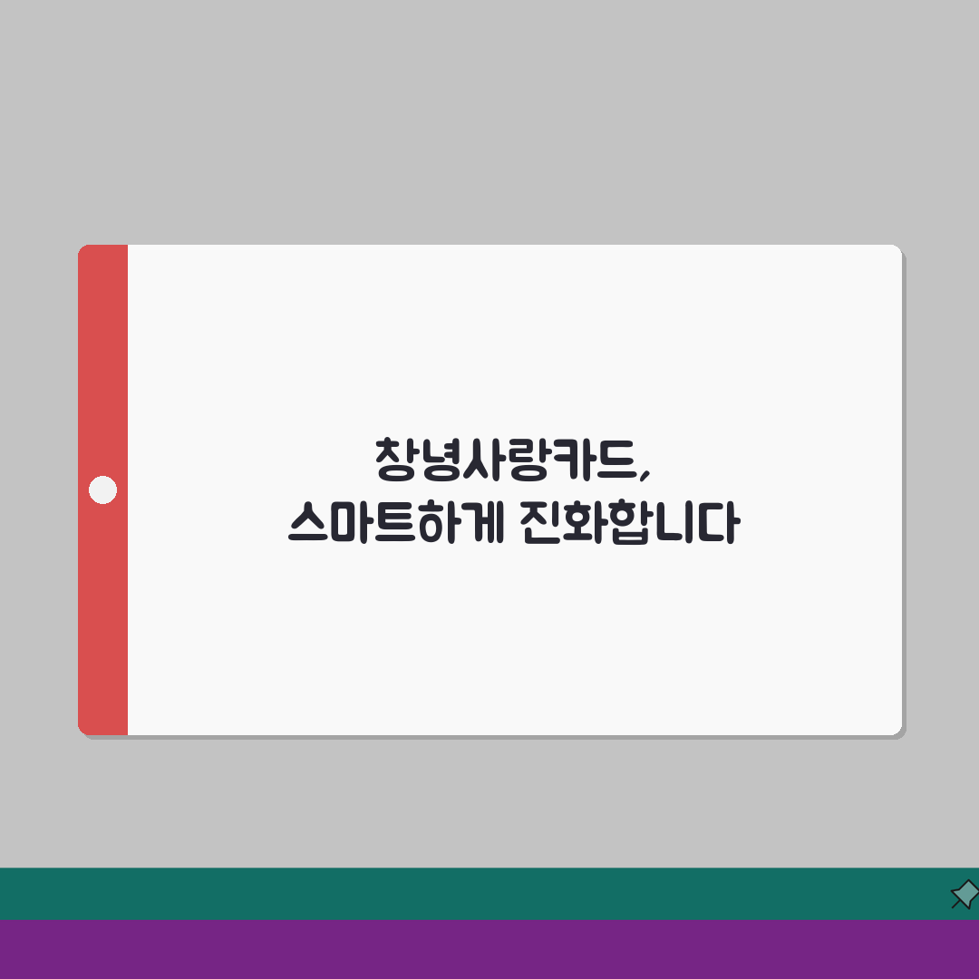 창녕사랑카드 앱확인 할인혜택 가맹점조회 확인 꿀팁 알려드려요!