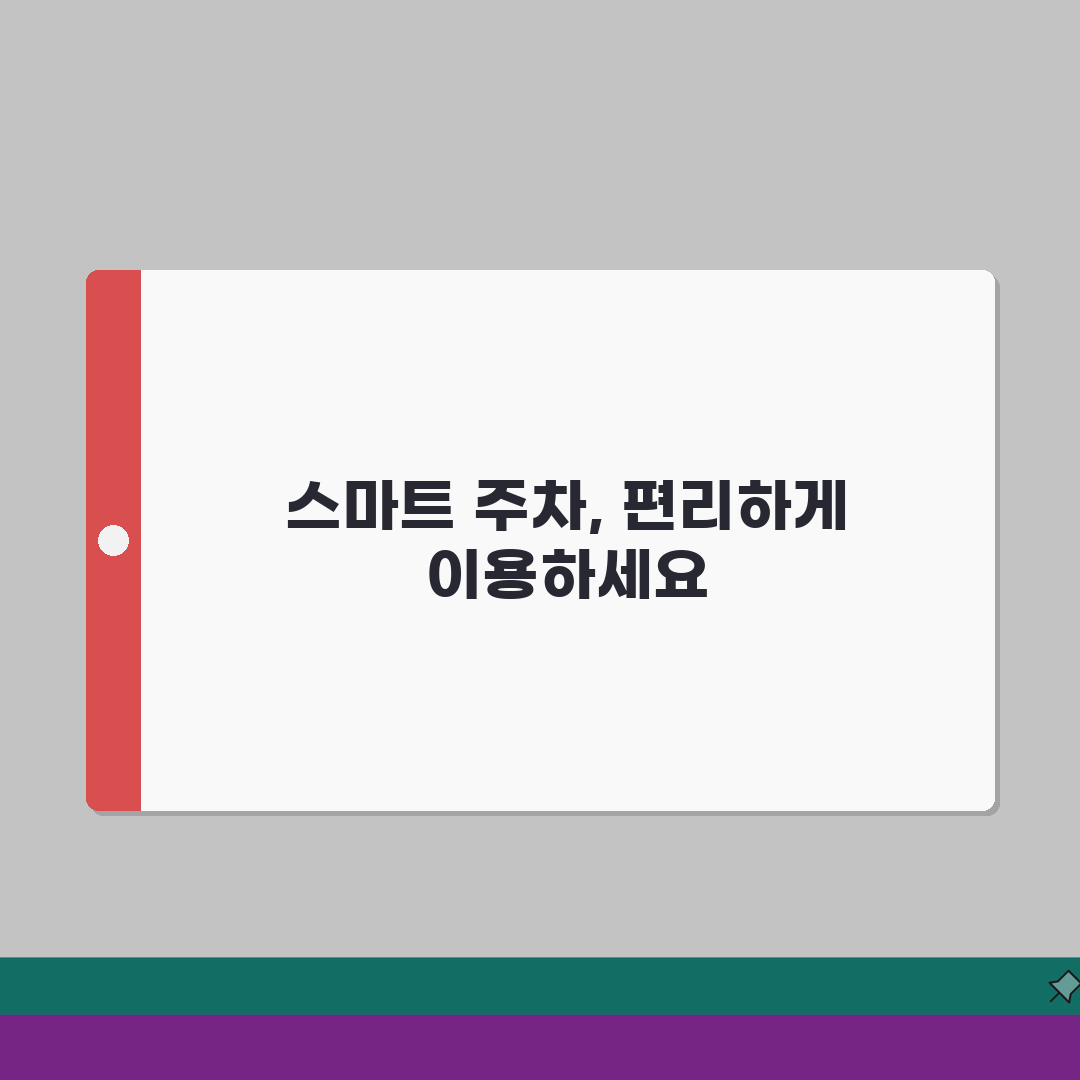수원종합운동장 주차시설 | 회원 전용주차장 위치도 꿀팁 공유해요!