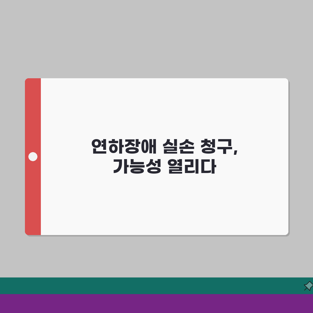 연하장애 재활치료 실손 청구 가능 | 삼킴 장애 연하 치료 실손 보장: 7가지 핵심 보장