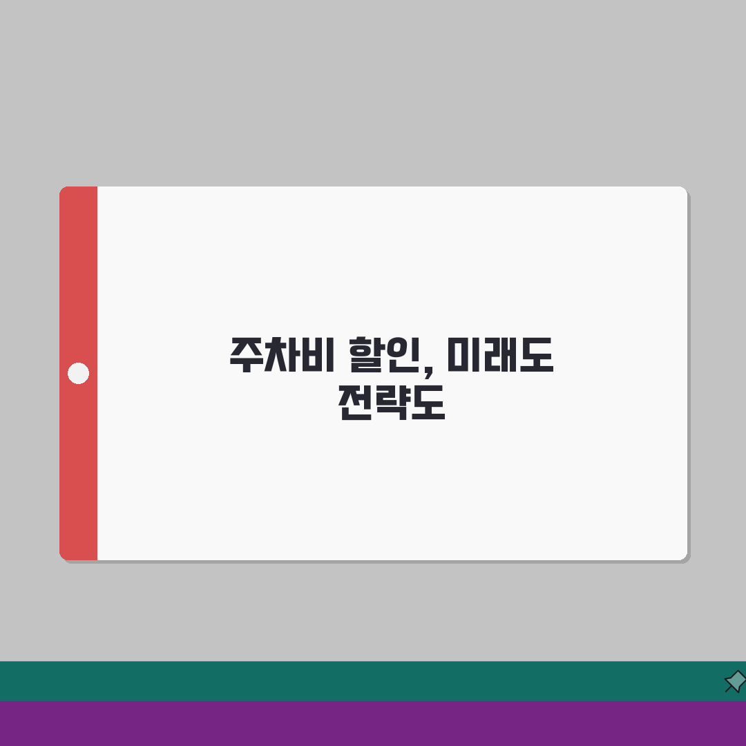 청주성모병원 주차요금 할인팁 | 요금표, 할인혜택, 주차장 총정리: 5가지 핵심 팁