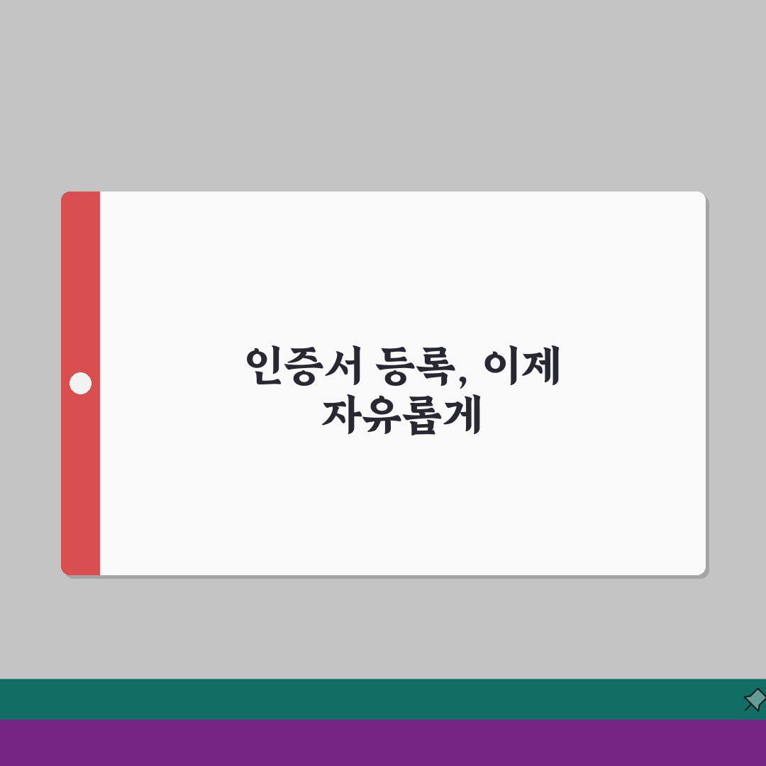 금융인증서 보안매체 제한없이 등록하는 방법: A to Z 총정리