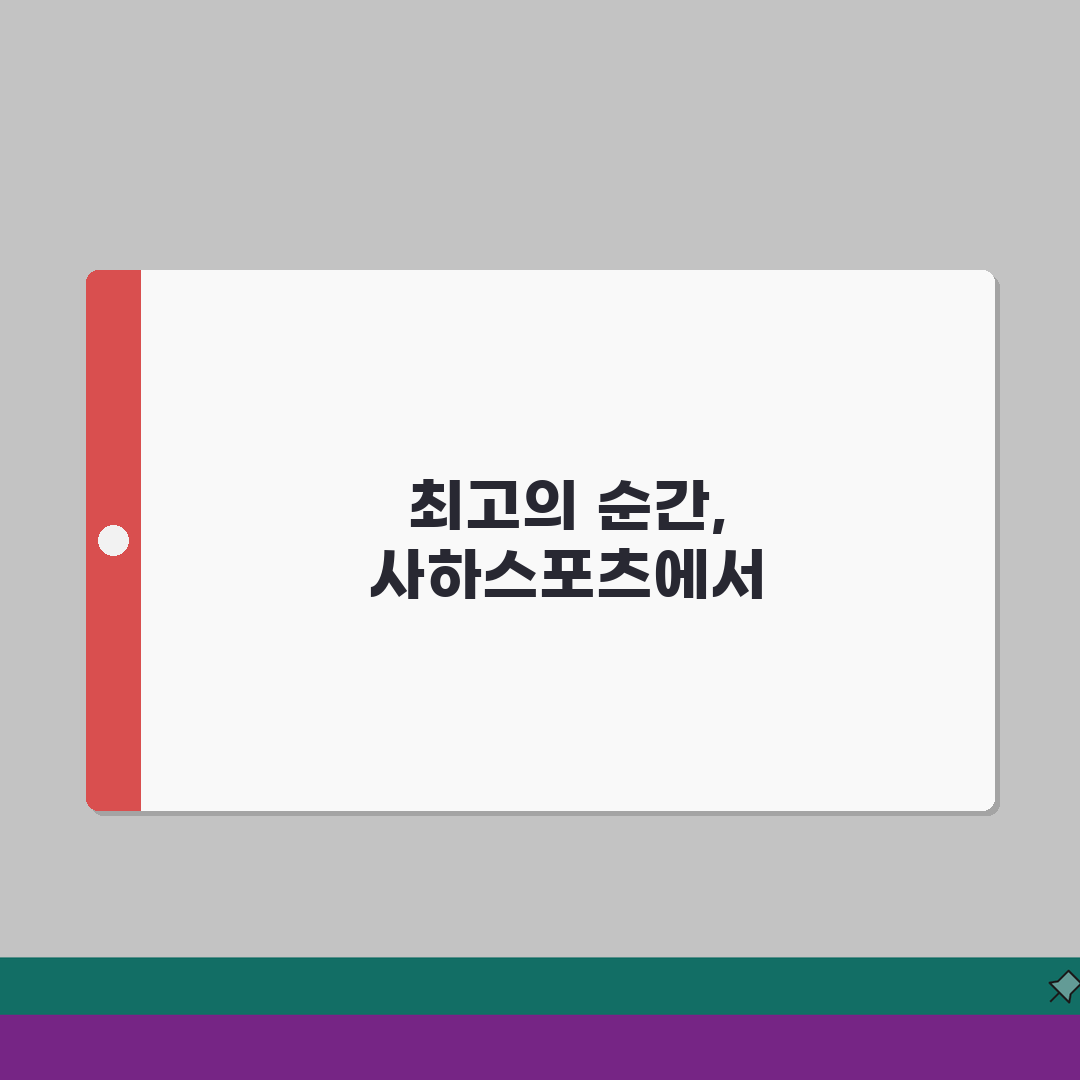 사하스포츠클럽 실내체육관 대관안내 | 시간대별 이용요금 추천!