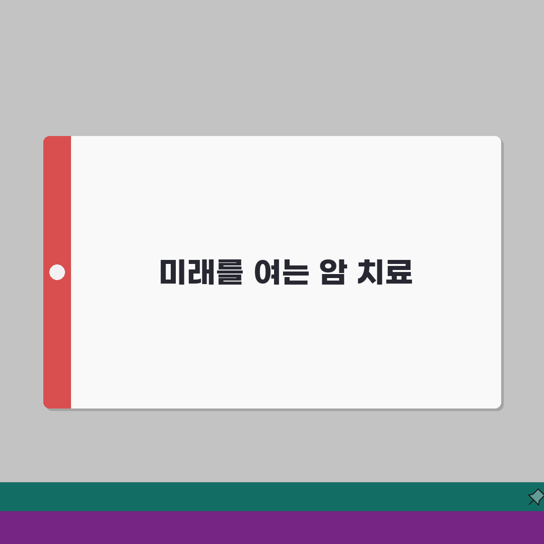 국제성모병원 암센터 시설소개: 진료과목, 의료진, 장비 A to Z