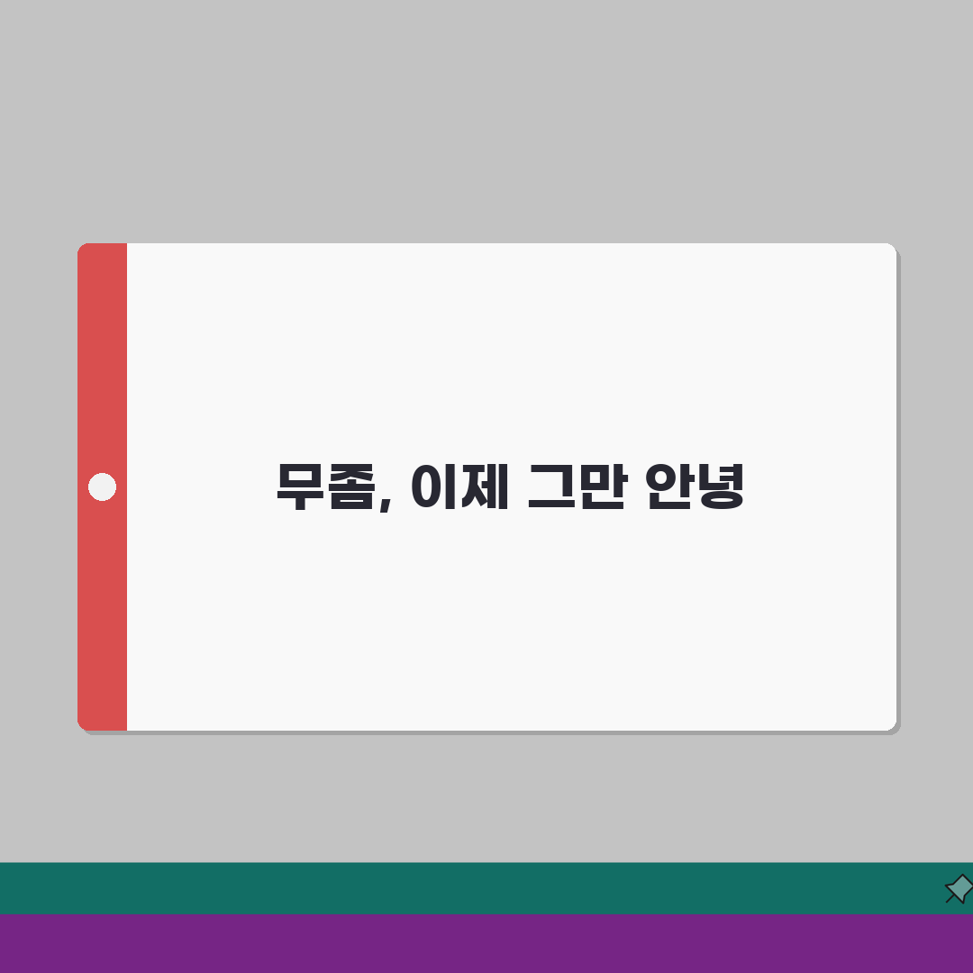 무좀 재발 안하는 법? 무좀 재발 예방 관리 방법 꿀팁 공유해요!