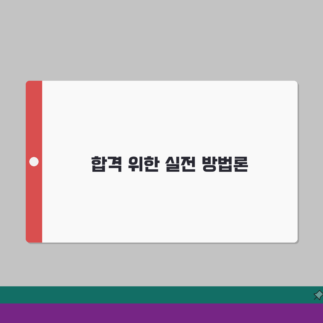 한양검정고시입시학원 부천점 학원비 | 검정고시 전과목 종합반 수강료 안내 A to Z: 7
