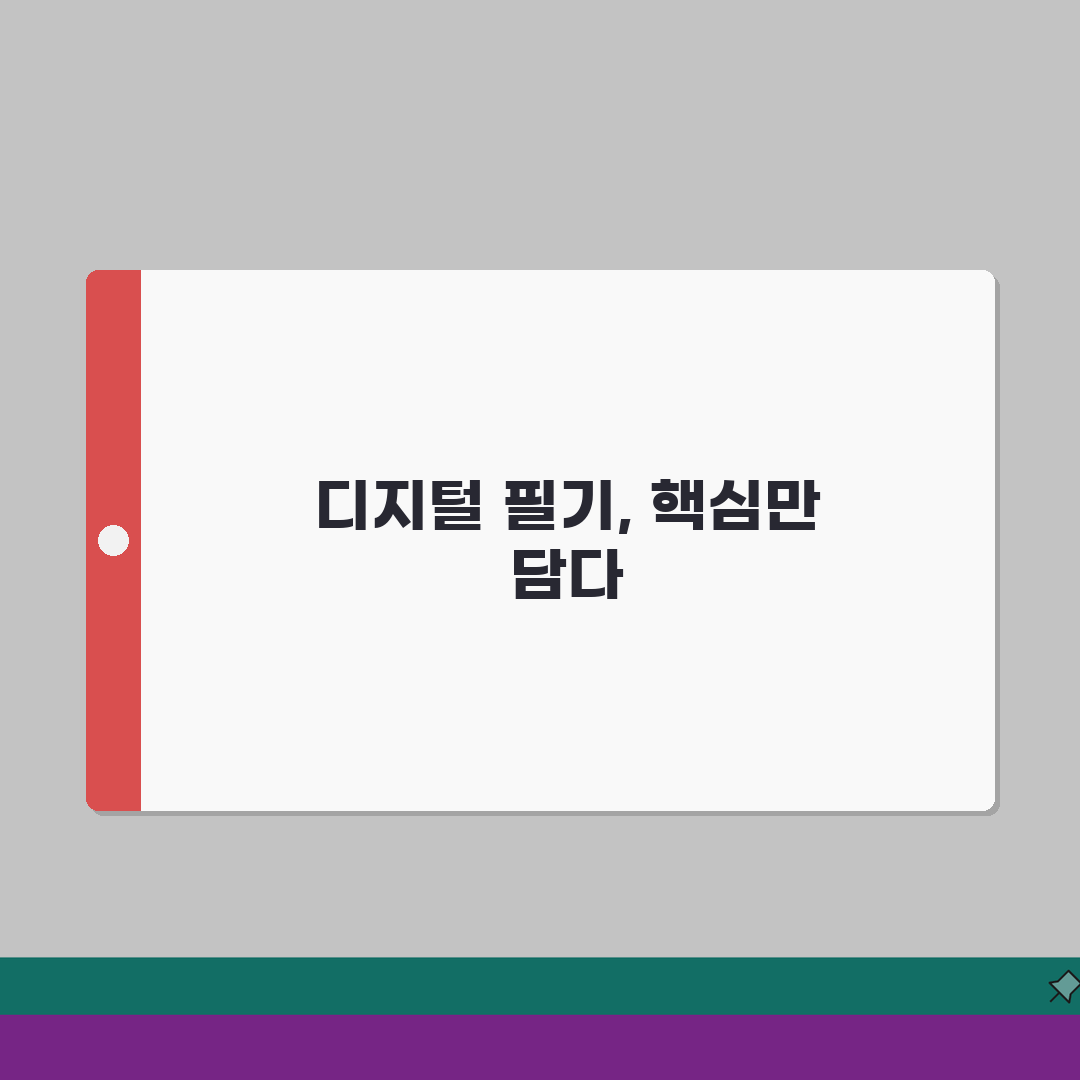 강의 필기 방법 디지털 손글씨 | 강의 노트 정리 효율적인 법 A to Z: 5가지 핵심