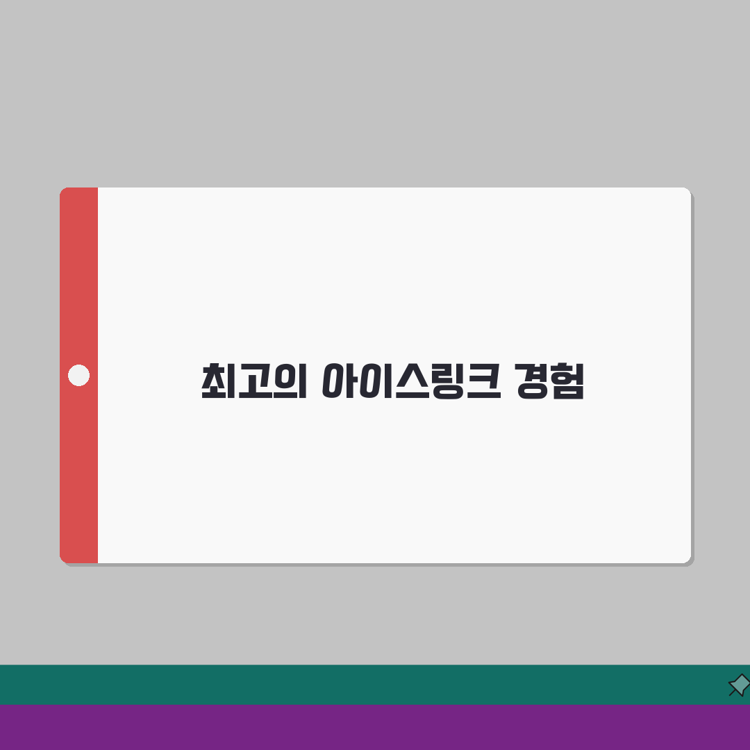 목동아이스링크 스포츠센터 등록 절차 총정리 꿀팁 알려드려요!