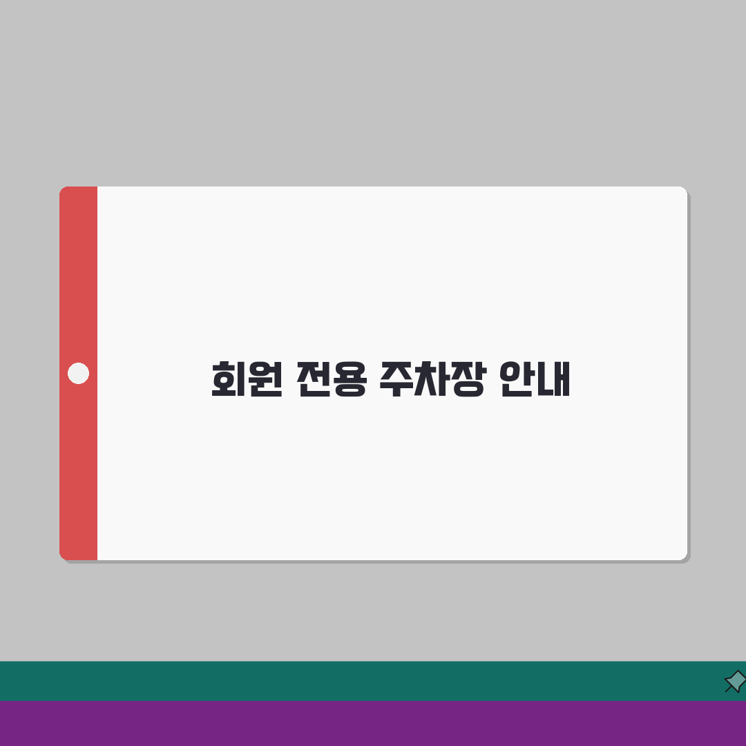 수원종합운동장 주차시설 | 회원 전용주차장 위치도 꿀팁 공유해요!