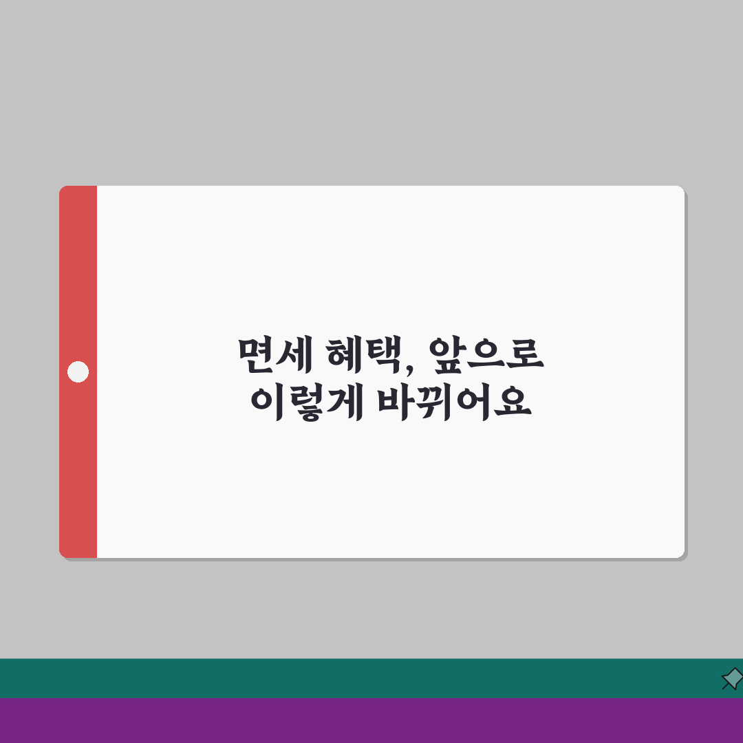 면세점 구매한도 품목별 면세 혜택 | 면세 쇼핑 한도액 초과 시 세금 꿀팁 공유할게요!