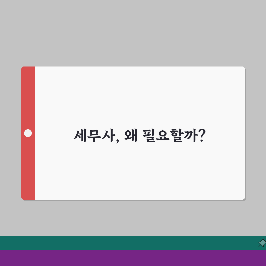 시흥 세무사 추천 | 세무 상담 및 기장 비용, 주소, 필요정보 총정리 A to Z