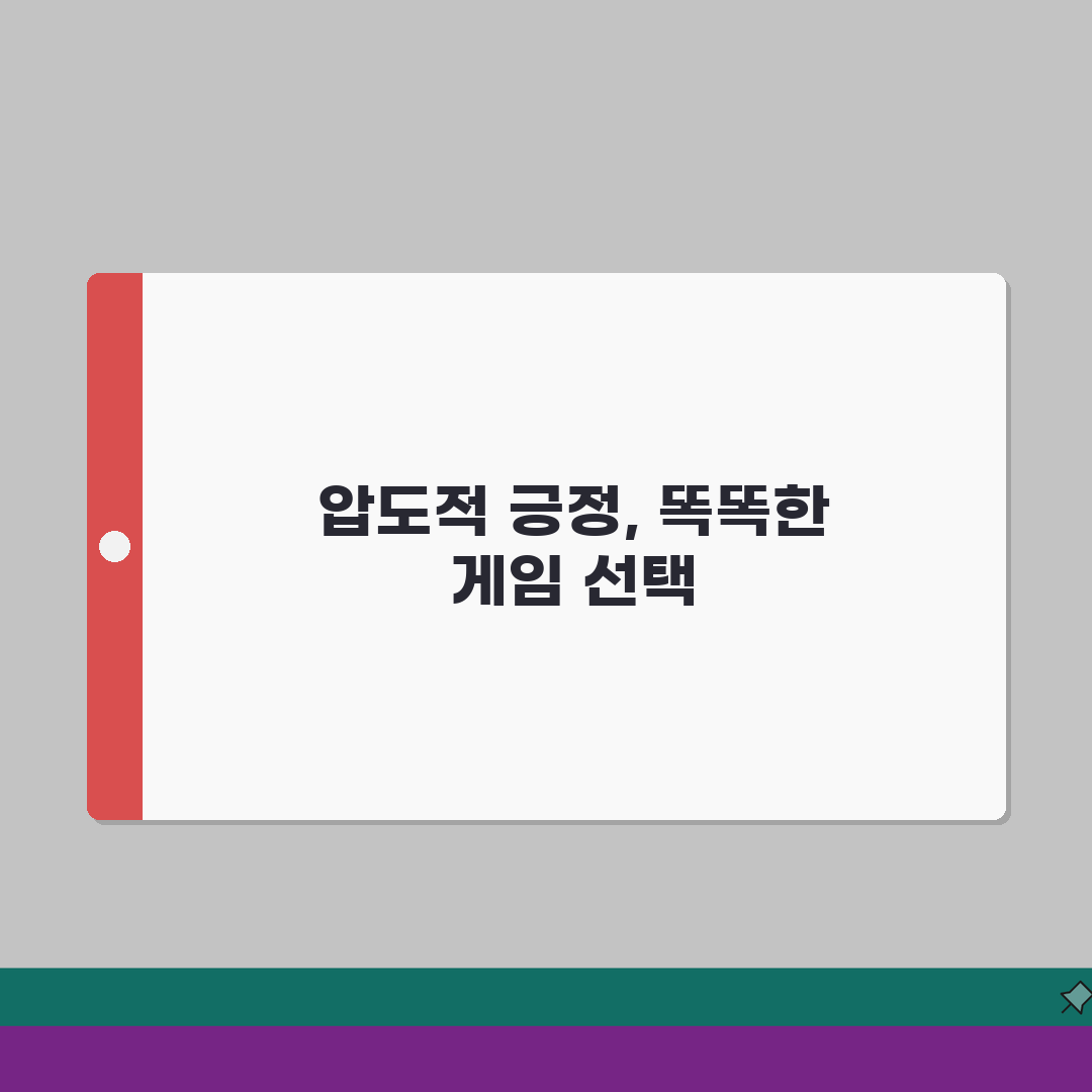 스팀 게임 평가 등급 압도적 긍정 | 유저 리뷰 평점 시스템, 이거 완전 꿀팁 공유해요!