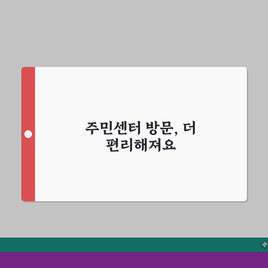 전입신고 하는곳 주민센터 방문 | 이사 후 전입신고 접수처, 꿀팁 공유할게요!