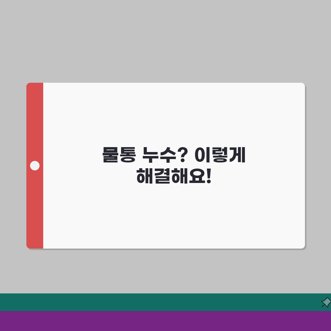 필립스 커피머신 물통 누수 발생시 조치법, 이것만 알면 끝! 꿀팁 공유해요