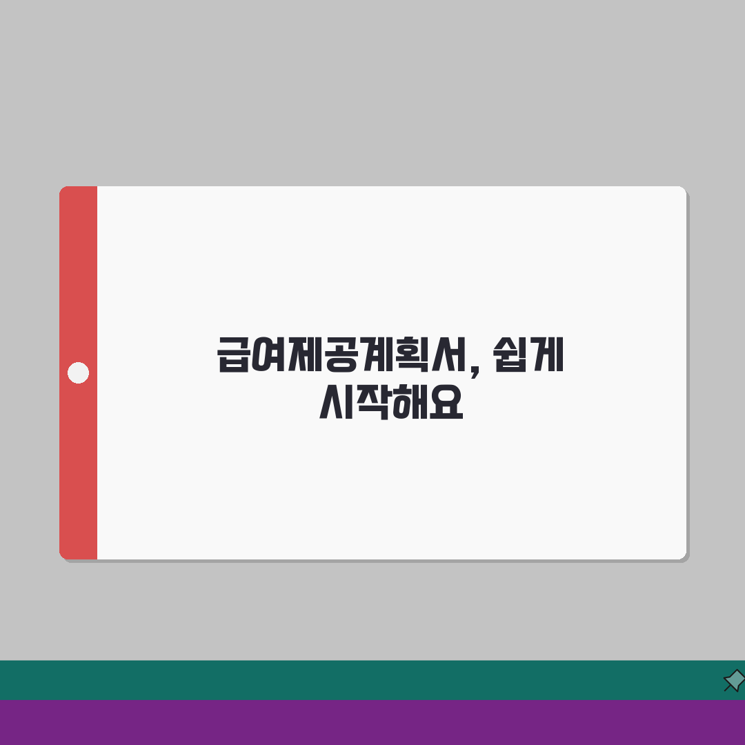 방문요양 급여제공계획서 | 방문요양 계획서 작성 방법 추천!