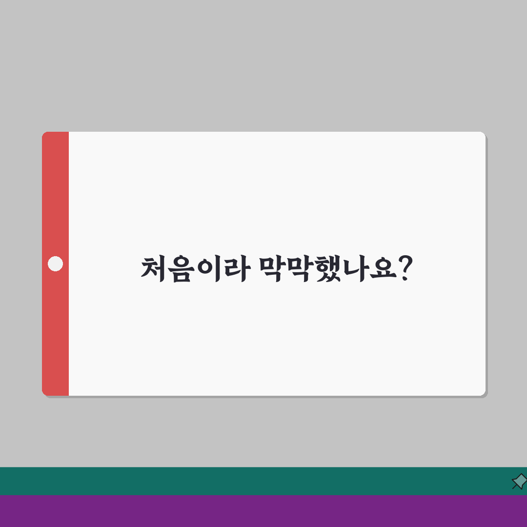 가설건축물축조신고서 작성 가이드 | 허가 및 신고 절차 안내, 꿀팁 공유할게요!
